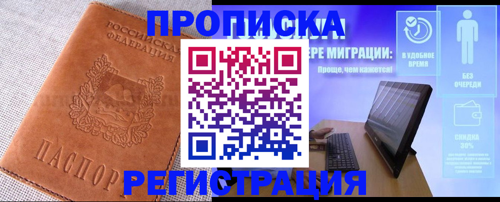 найти адрес прописки в Электроуглях