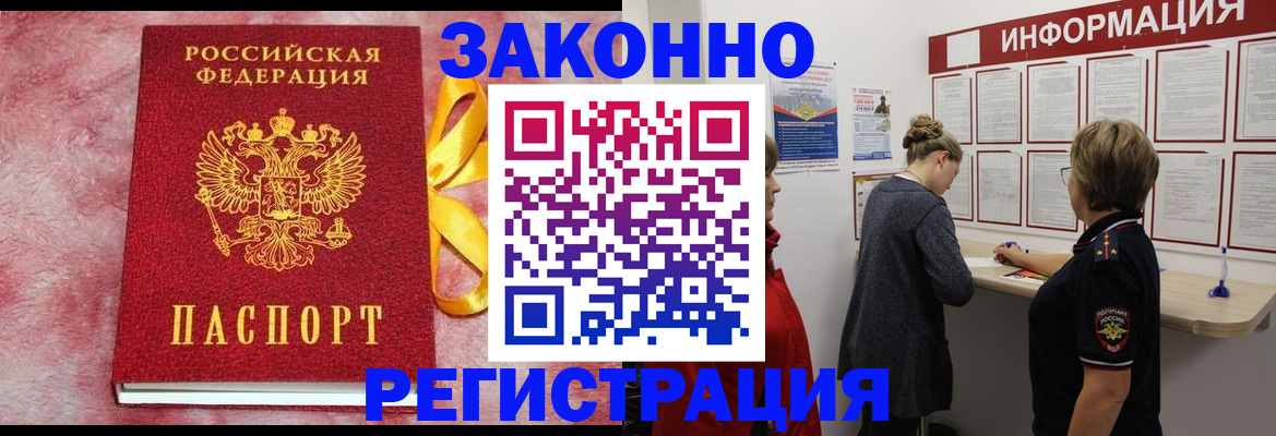 найти адрес прописки в Электроуглях