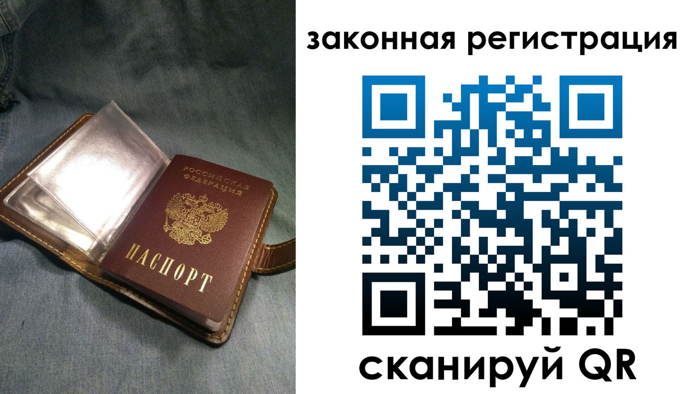 купить прописку в Электроуглях