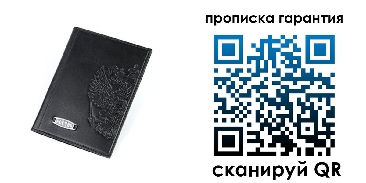 временная регистрация поиск в Электроуглях
