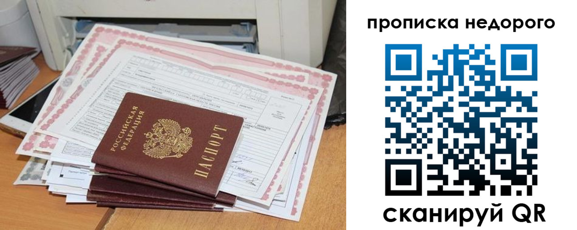 временная регистрация купить в Электроуглях