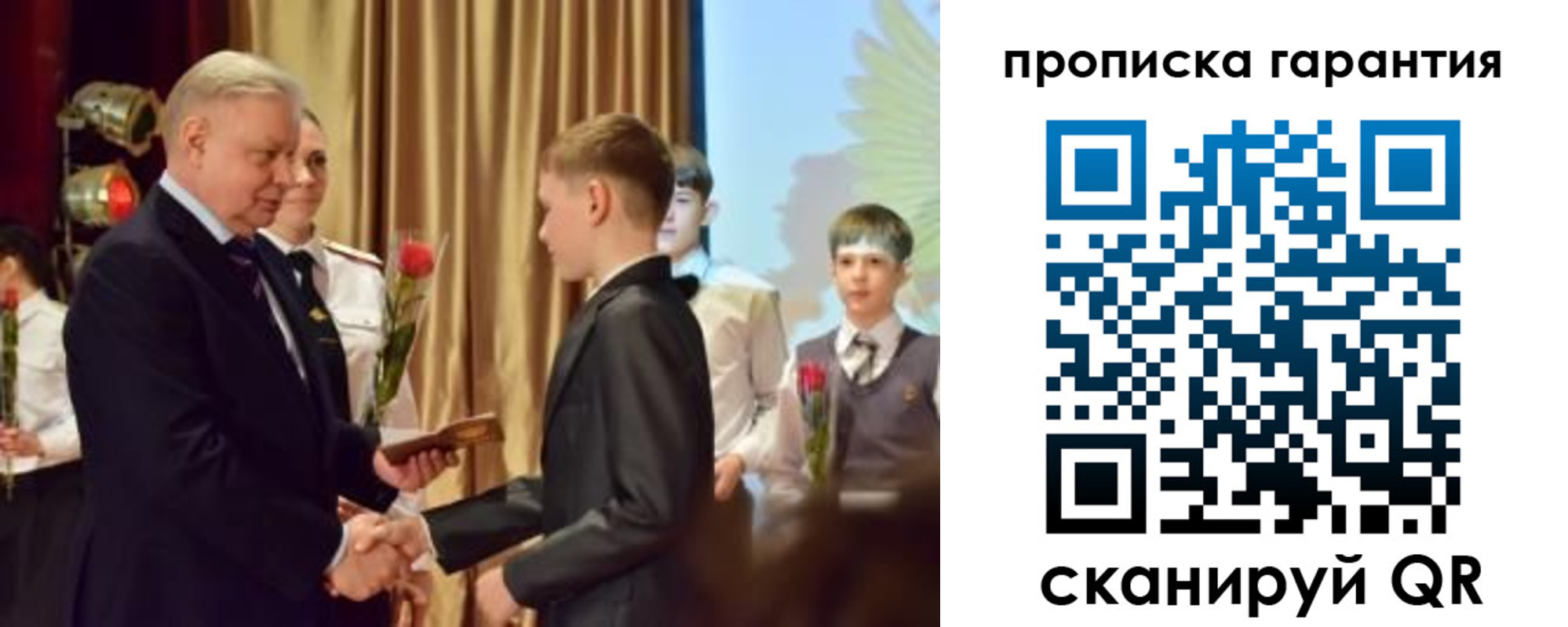 прописка для школы в Электроуглях