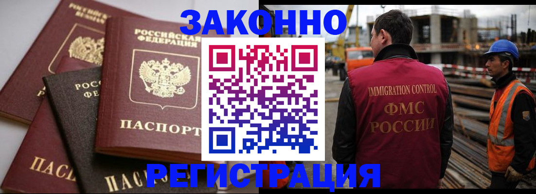 прописка для военкомата в Электроуглях