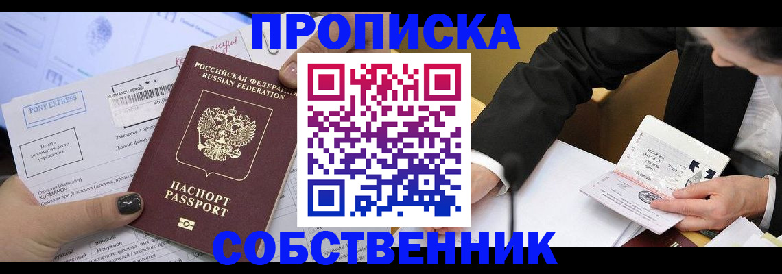 временная регистрация поиск в Электроуглях