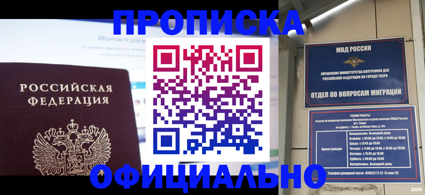 временная регистрация госуслуги в Электроуглях