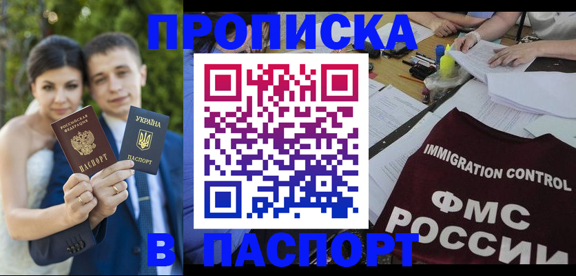 прописка иностранных граждан в Электроуглях