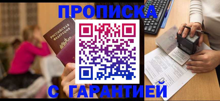 найти адрес прописки в Электроуглях